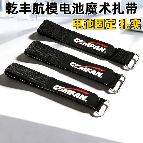 乾丰防滑魔术贴穿越机