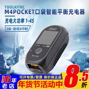 ToolkitRC M4Pocket迷你口袋智能平衡充电器航模无人机穿越机1-4s