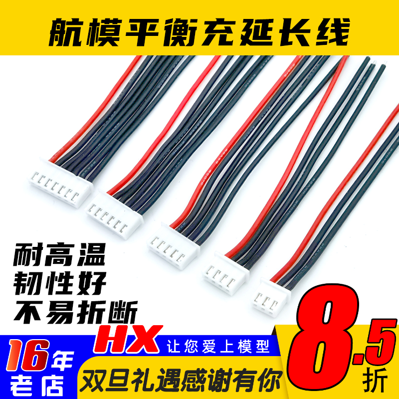 平衡线1-8S电池硅胶材质