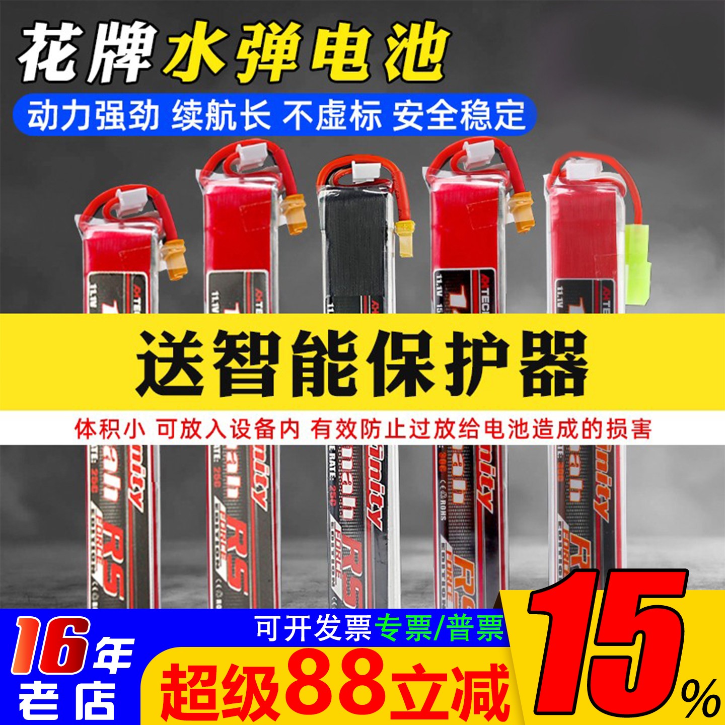 花牌2s3s水弹电池AK短剑送保护器图片