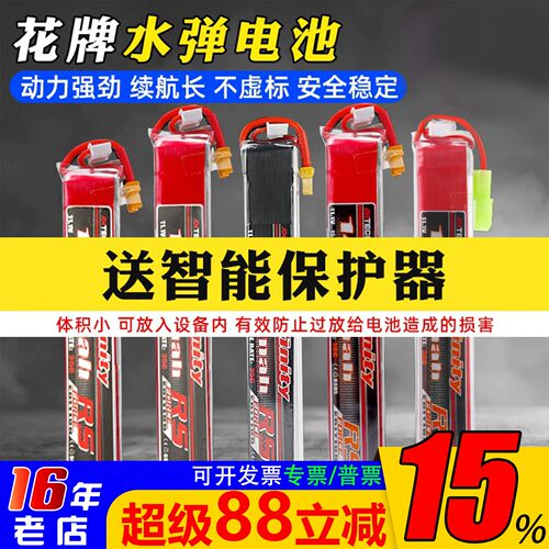 花牌2s3s水弹电池AK短剑送保护器