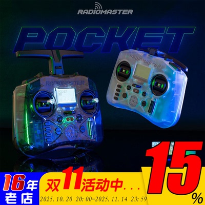 radiomasterpocket穿越机遥控器