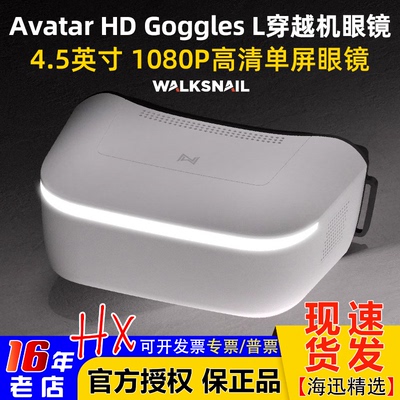 Avatar蜗牛GogglesL眼镜头追