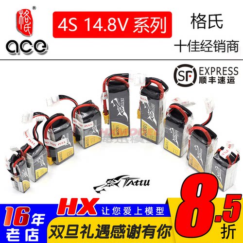 格氏正品穿越机电池暴力持久