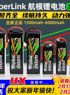 SUPERLINK锂电池2-6s航模固定翼无人机1500-6000mah电池lipo车船