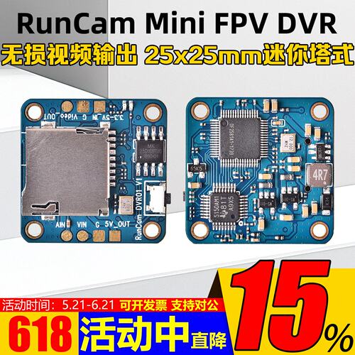 RunCamMINIDVR模块视频卡录