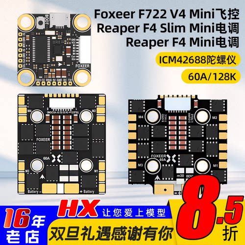 FOXEERF722V4Mini穿越机飞控