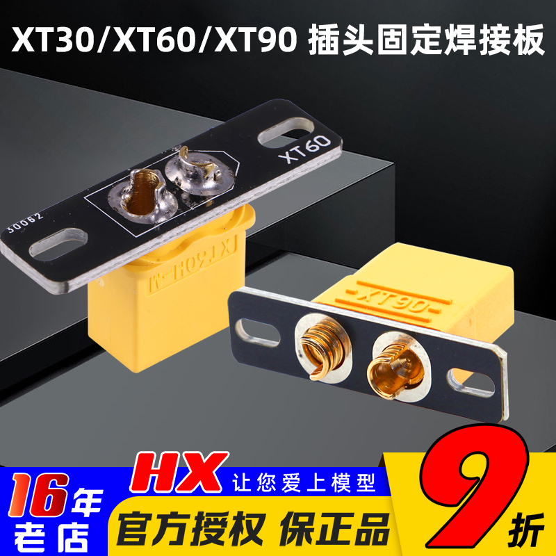 航拍固定座穿越机PCB板