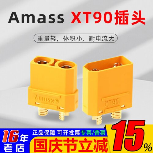 正品AMASS插头XT904.5mm