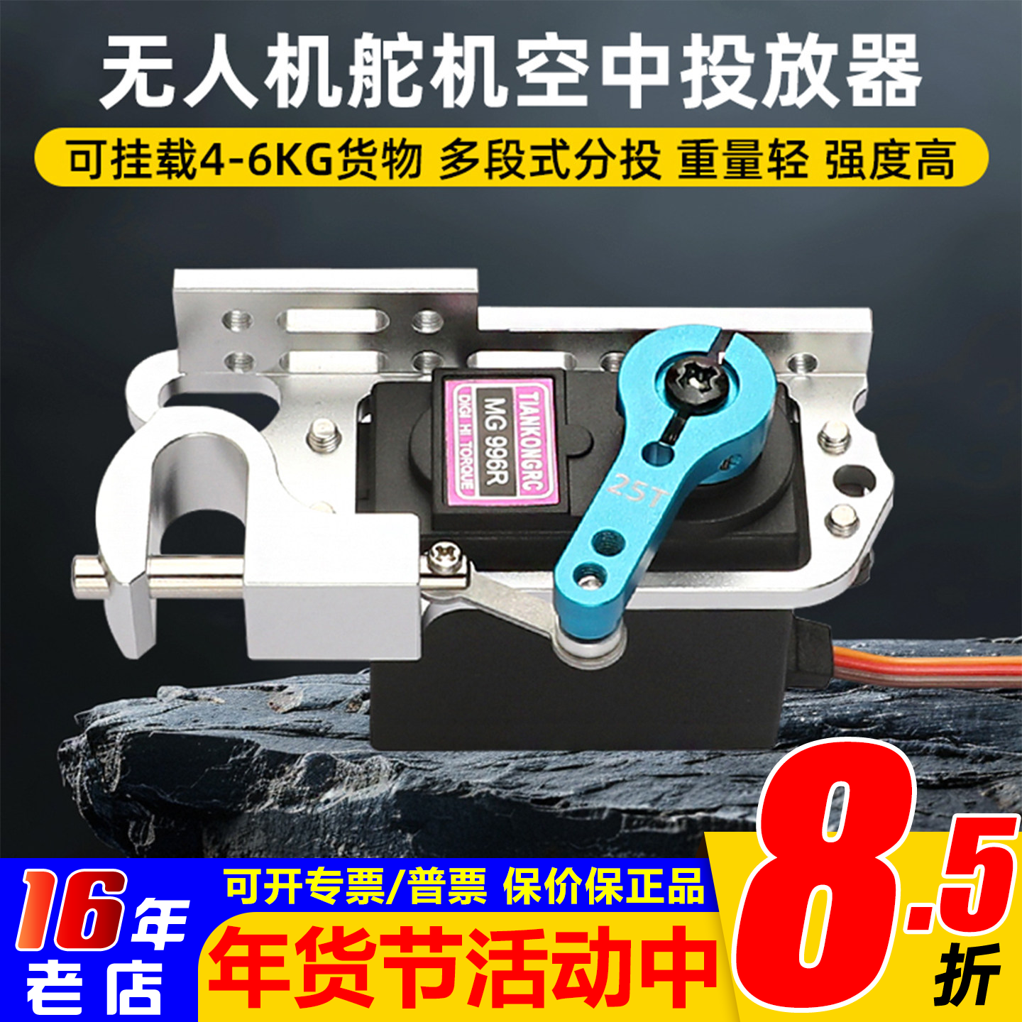 穿越机投放器舵机抛放抛线器脱线勾抛物器无人机空投多轴机架挂钩,玩具/童车/益智/积木/模型,遥控无人飞机零配件,淘宝优惠券,粉丝福利购,淘宝优惠卷