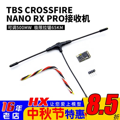 TBS黑羊NANORXPRO接收机