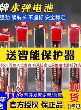 花牌电池11.1v水弹电池xt30小田宫3s/2s发射器7.4V竞技短剑保护器