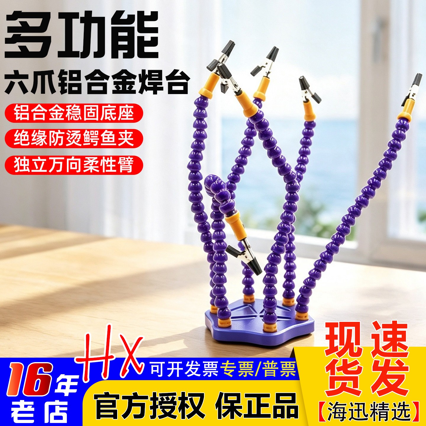 铝合金焊台方便焊接多功能图片