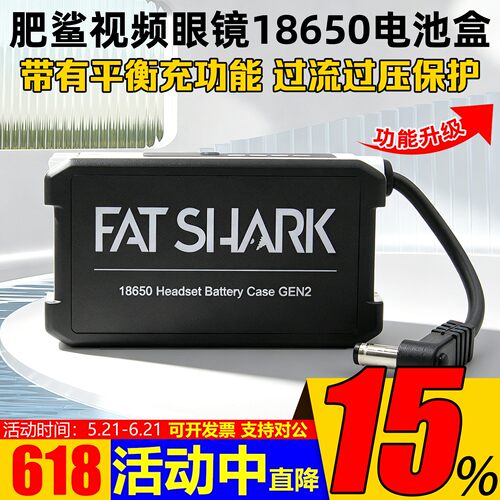 肥鲨18650电池盒2代视频眼镜供电