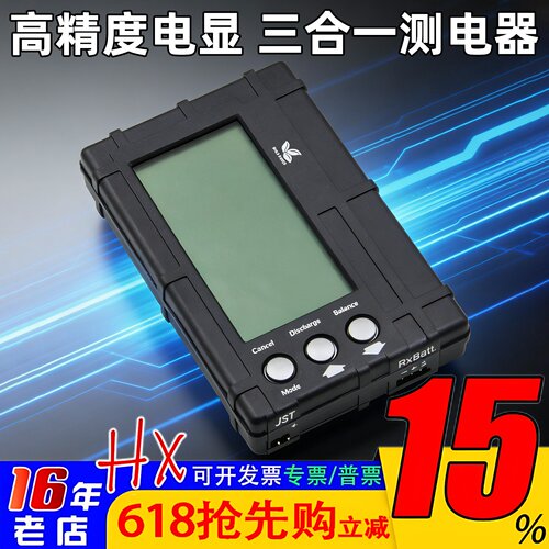 三合一锂电池平衡器电显