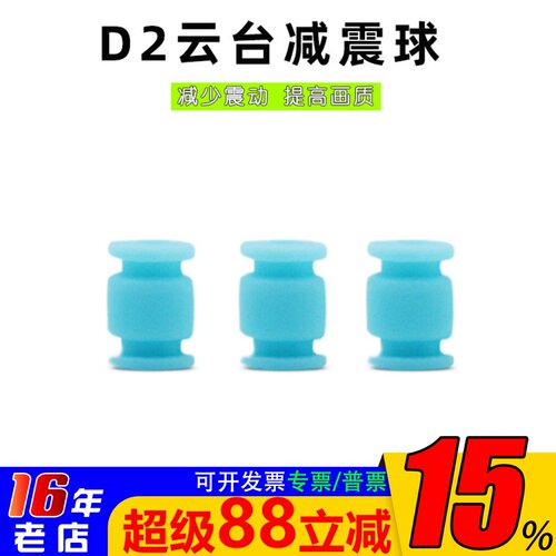 D2云台飞控减震球海迅