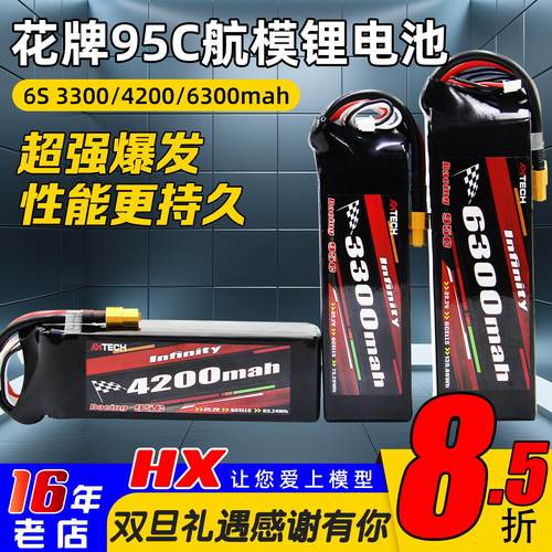 新品花牌95C锂电池4200mah大容量