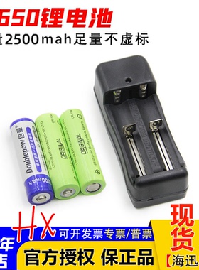 18650锂电池3.7V 4.2V 2200/2500mah航模遥控器用T16 TX18S TX16S