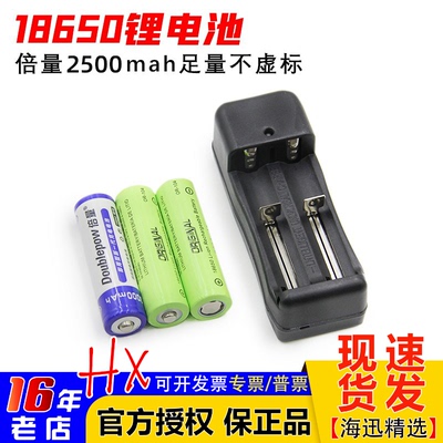 锂电池航模遥控器倍量18650
