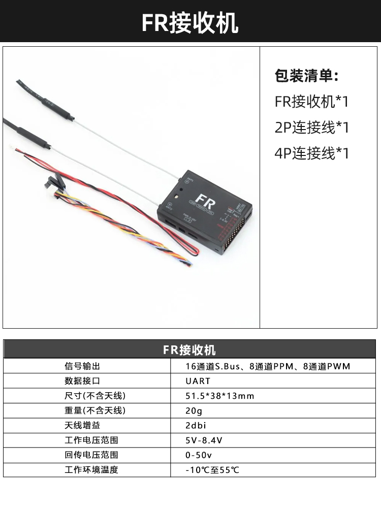 思翼FT24 15KM远距离航模遥控器固定翼穿越机车船通用黑羊高频头-封面