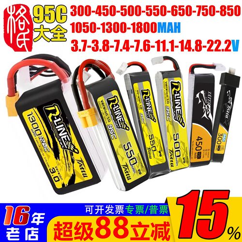 FPV金砖3.8/7.4/11.1/14.8/22.2V