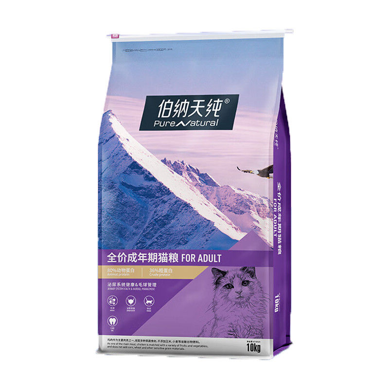 伯纳天纯猫粮20斤成猫10kg通用型经典全价猫主粮成年期天然猫主粮