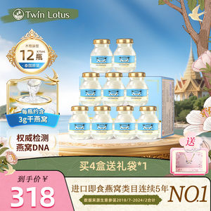 泰国双莲燕窝即食孕妇4%木糖醇款75mlx6*2盒共12瓶旗舰店官网正品