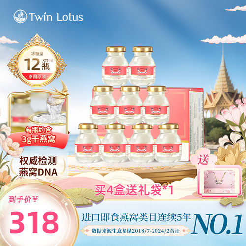双莲4%冰糖即食燕窝75mlx12瓶