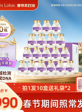 双莲4.8%木糖醇即食燕窝75ml*60瓶孕妇滋补 官方旗舰店正品泰国