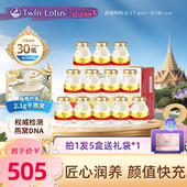 5盒共30瓶旗舰店官方正品 泰国双莲2.8%木糖醇即食燕窝75ml 6瓶