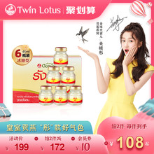泰国双莲即食燕窝孕期孕妇冰糖金丝燕45mlx6瓶进口正品滋补品