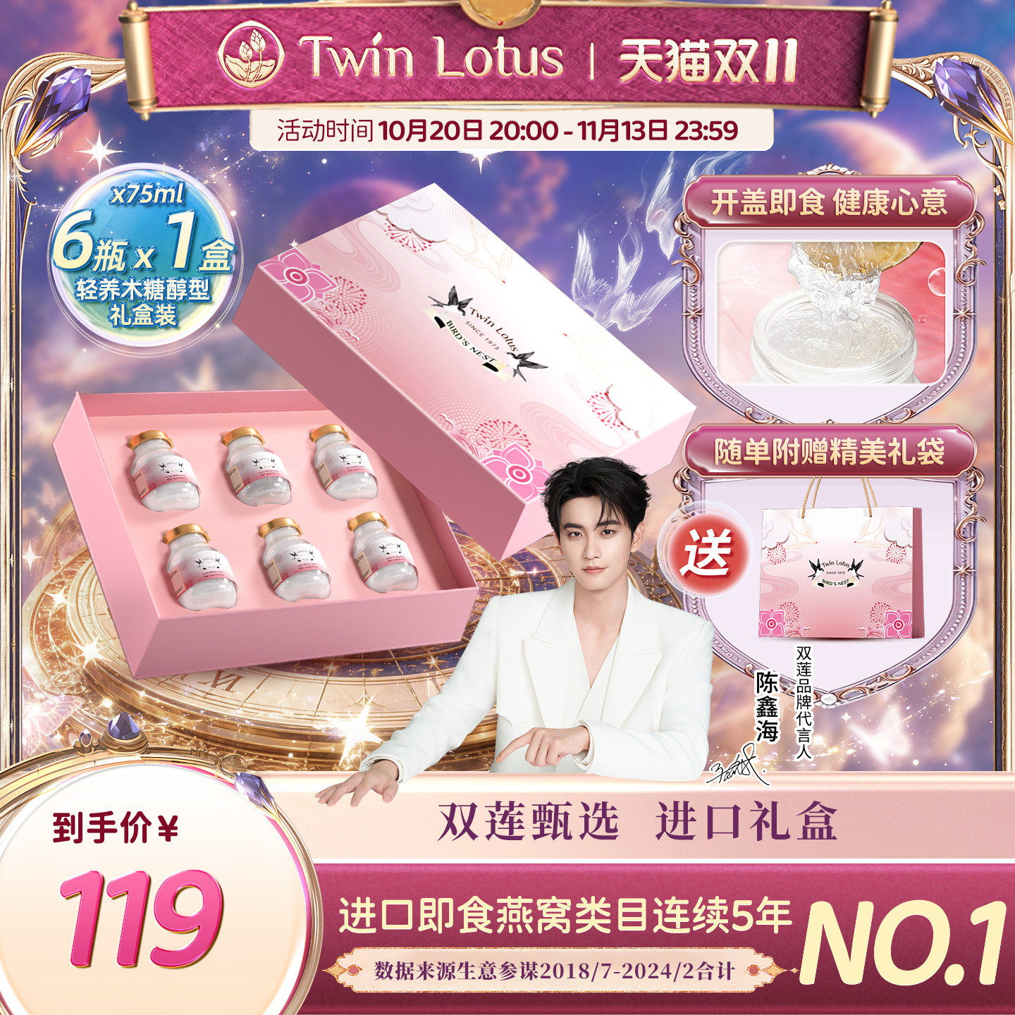 泰国双莲即食燕窝木糖醇75ml*6瓶/盒礼盒装送礼孕妇礼物官方正品