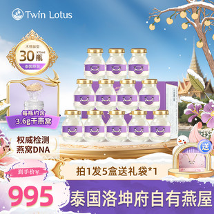 5盒共30瓶孕妇官方旗舰店正品 双莲4.8%木糖醇即食燕窝75ml 6瓶