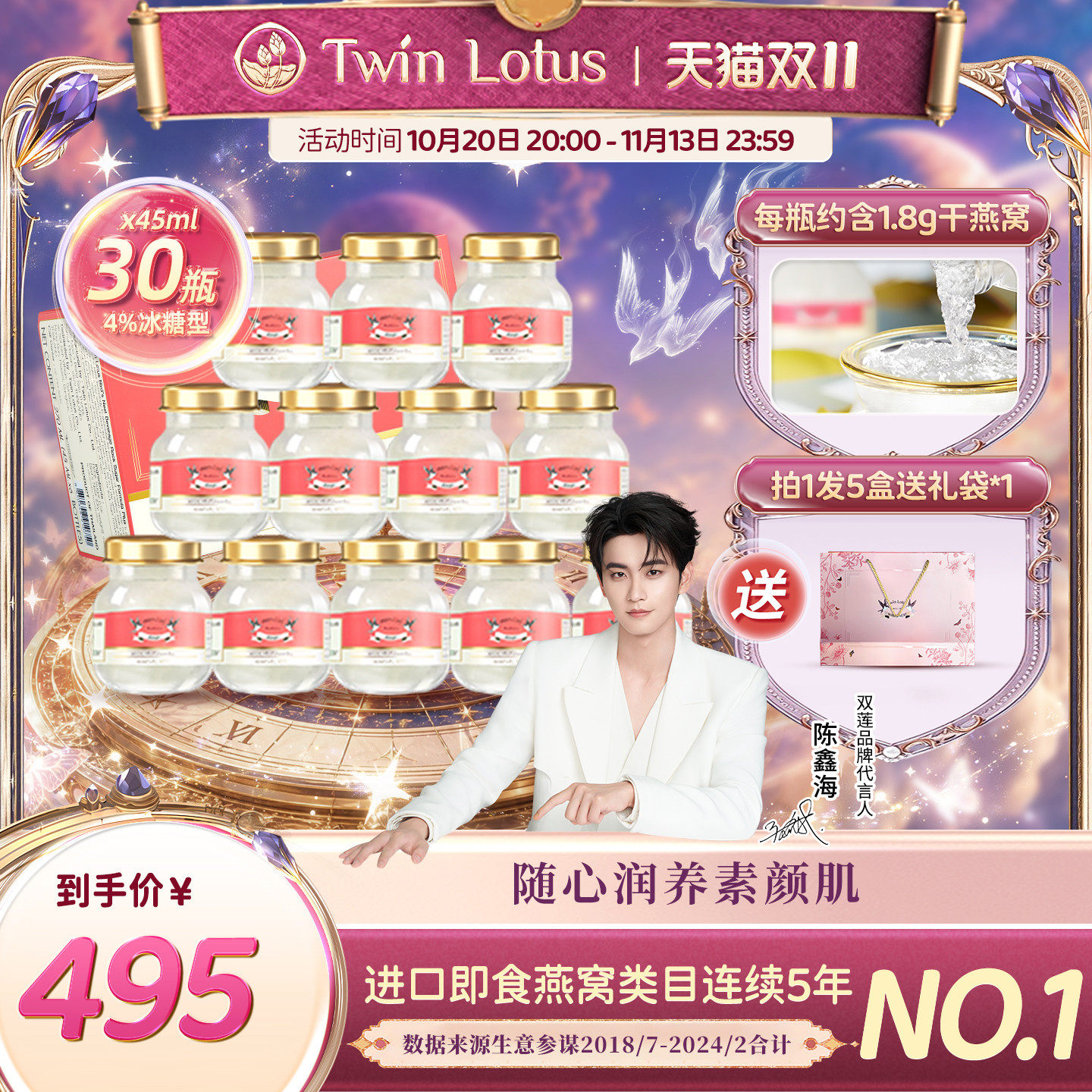 30瓶泰国双莲冰糖燕窝即食孕妇孕期老人补品4%45ml旗舰店官方正品