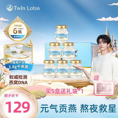双莲燕窝即食4%木糖醇45mlx6瓶