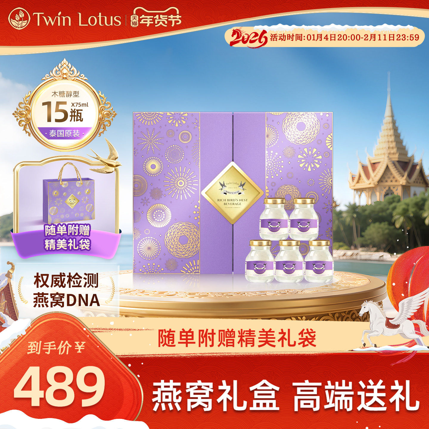 双莲臻养4.8%木糖醇即食燕窝礼盒75ml*15瓶孕妇礼物官方旗舰店,传统滋补营养品,鲜炖即食燕窝,淘宝优惠券,粉丝福利购,淘宝优惠卷