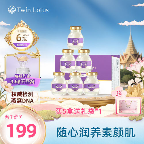 双莲4.8%木糖醇即食燕窝75ml*6瓶