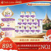 5盒共30瓶孕妇官方旗舰店正品 双莲4.8%木糖醇即食燕窝75ml 6瓶