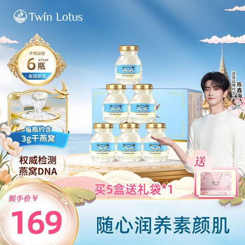 双莲4%即食燕窝木糖醇75ml*6瓶