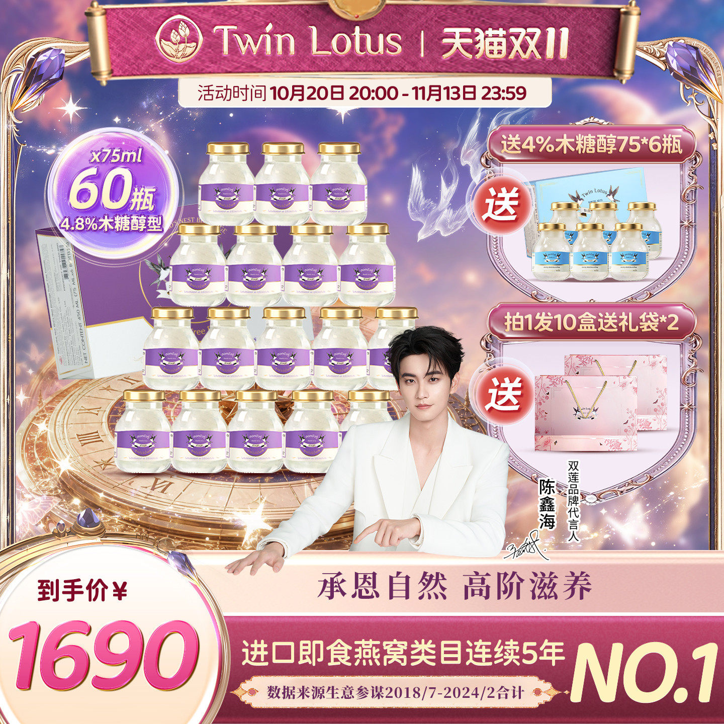 双莲4.8%木糖醇即食燕窝75ml*60瓶孕妇滋补 官方旗舰店正品泰国
