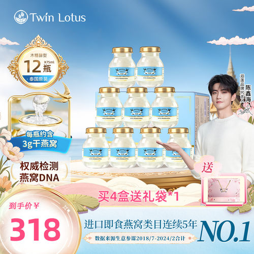 双莲4%即食木糖醇燕窝75mlx12瓶