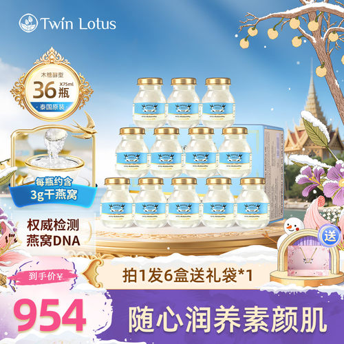 双莲4%木糖醇燕窝75ml*36瓶