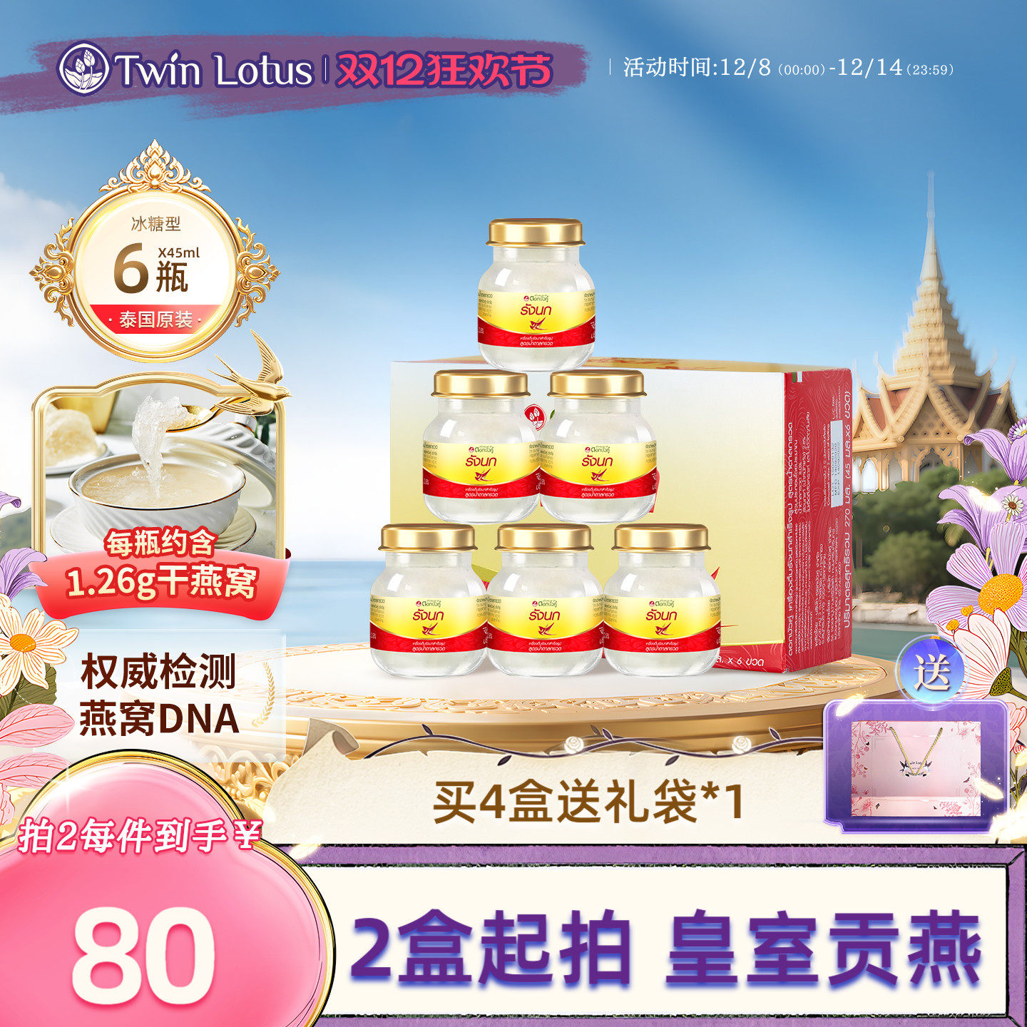 ����Ʒ�ʡ�̩��˫��2.8%��ʳ�����и�45ml*6ƿ���ǹٷ��콢����Ʒ