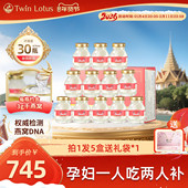 5盒孕妇官方旗舰店正品 30瓶泰国双莲4%含量冰糖即食燕窝75ml 6瓶