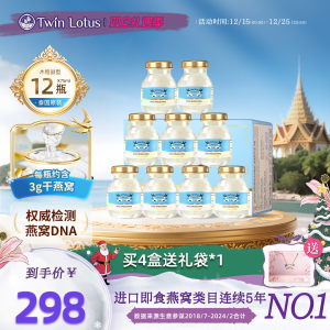 泰国双莲燕窝即食孕妇4%木糖醇款75mlx6*2盒共12瓶旗舰店官网正品