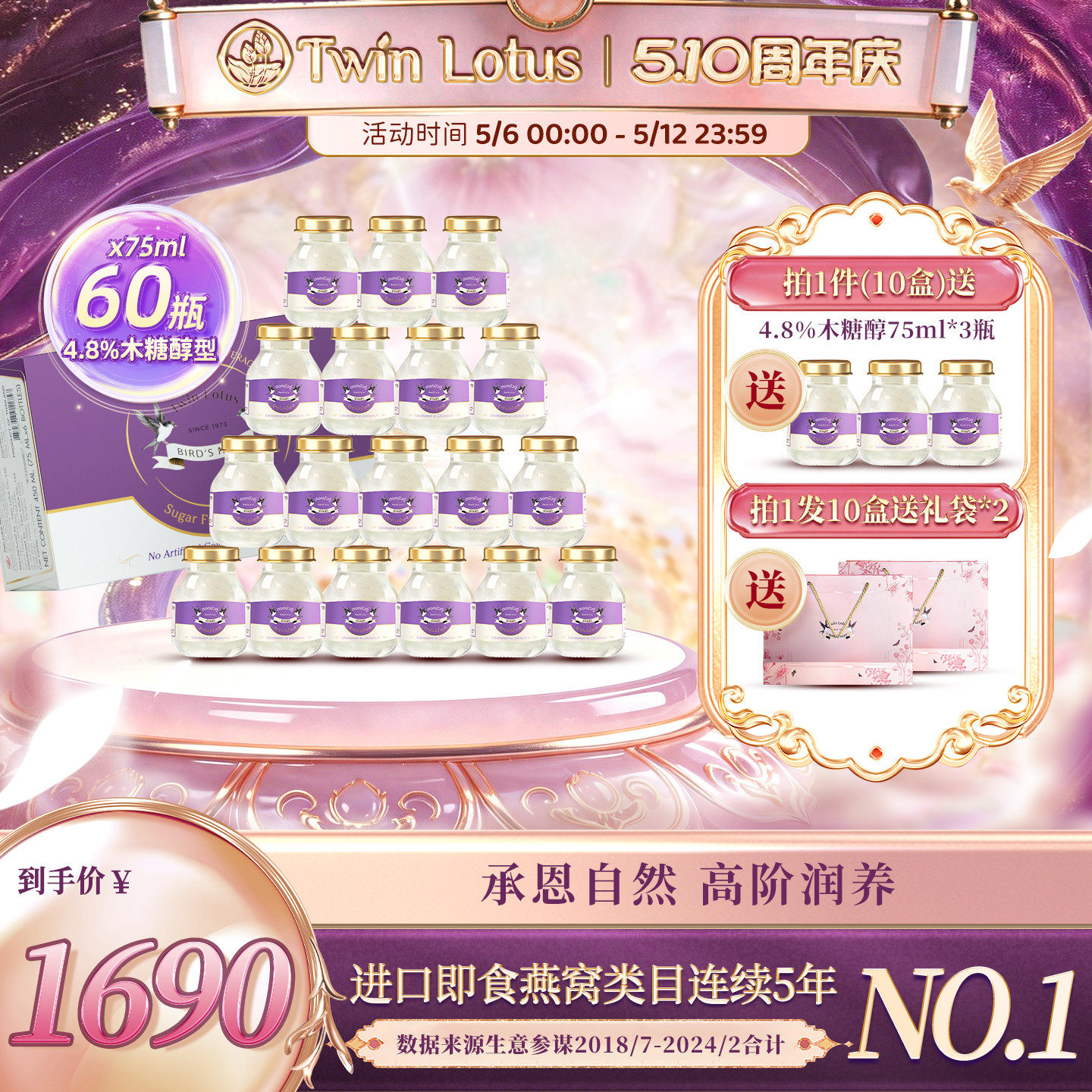 双莲4.8%木糖醇即食燕窝75ml*60瓶孕妇滋补 官方旗舰店正品泰国