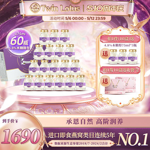 双莲4.8%木糖醇即食燕窝75ml*60瓶孕妇滋补 官方旗舰店正品泰国