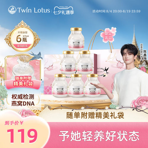 轻养即食燕窝75ml*6瓶/盒礼盒装