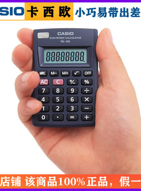 Casio/卡西欧HL-4A随身出差便携计算器小号学生用翻盖式计算机