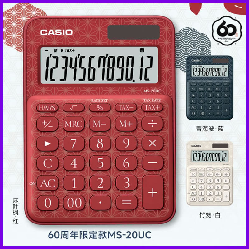 卡西欧MS-20UC电子商务台式办公计算器小号出纳会计财务用计算